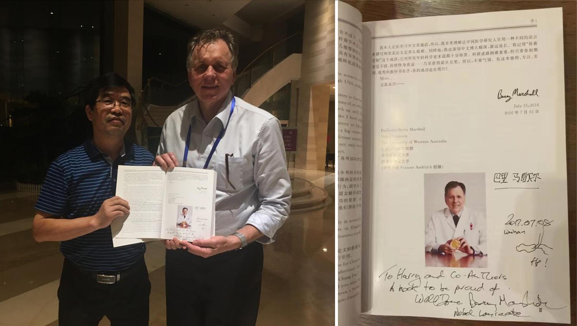 2017年，武汉东湖宾馆，我给Marshall教授赠送新书时的合影（A）及书中的寄语（B）。