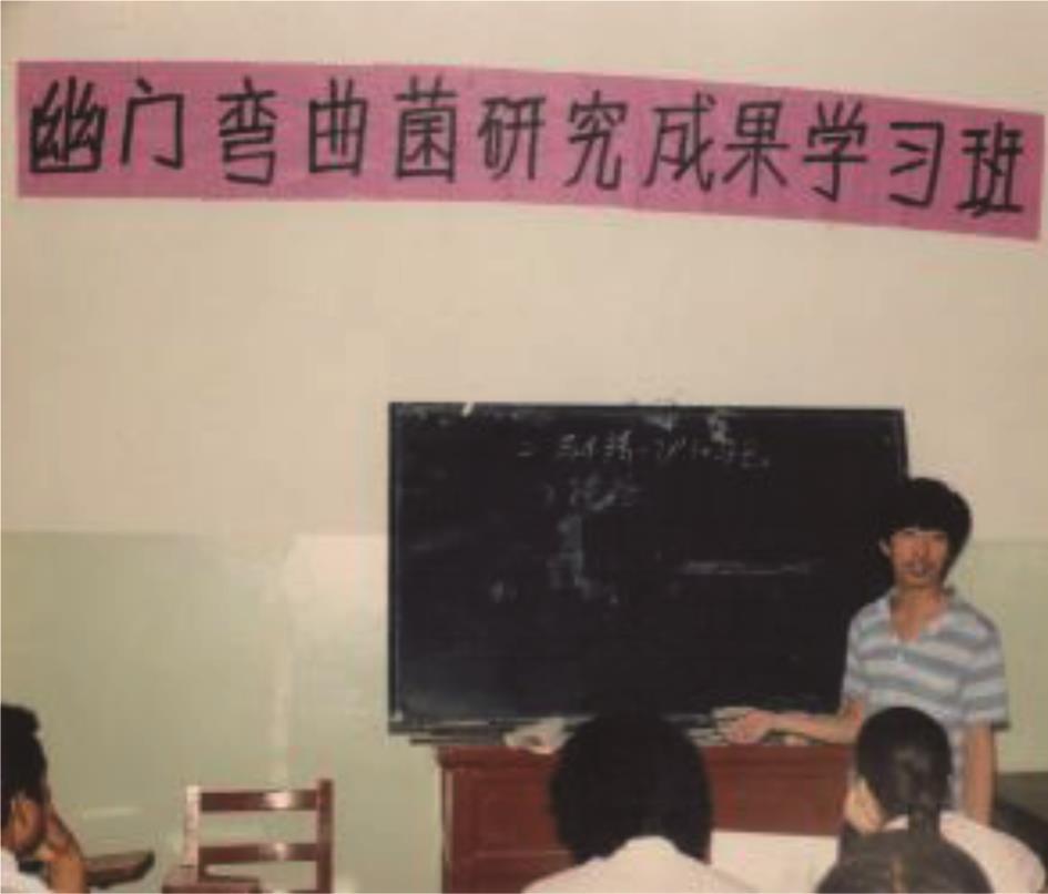 1988年3月武汉协和医院第一期幽门弯曲菌科研成果推广学习班。