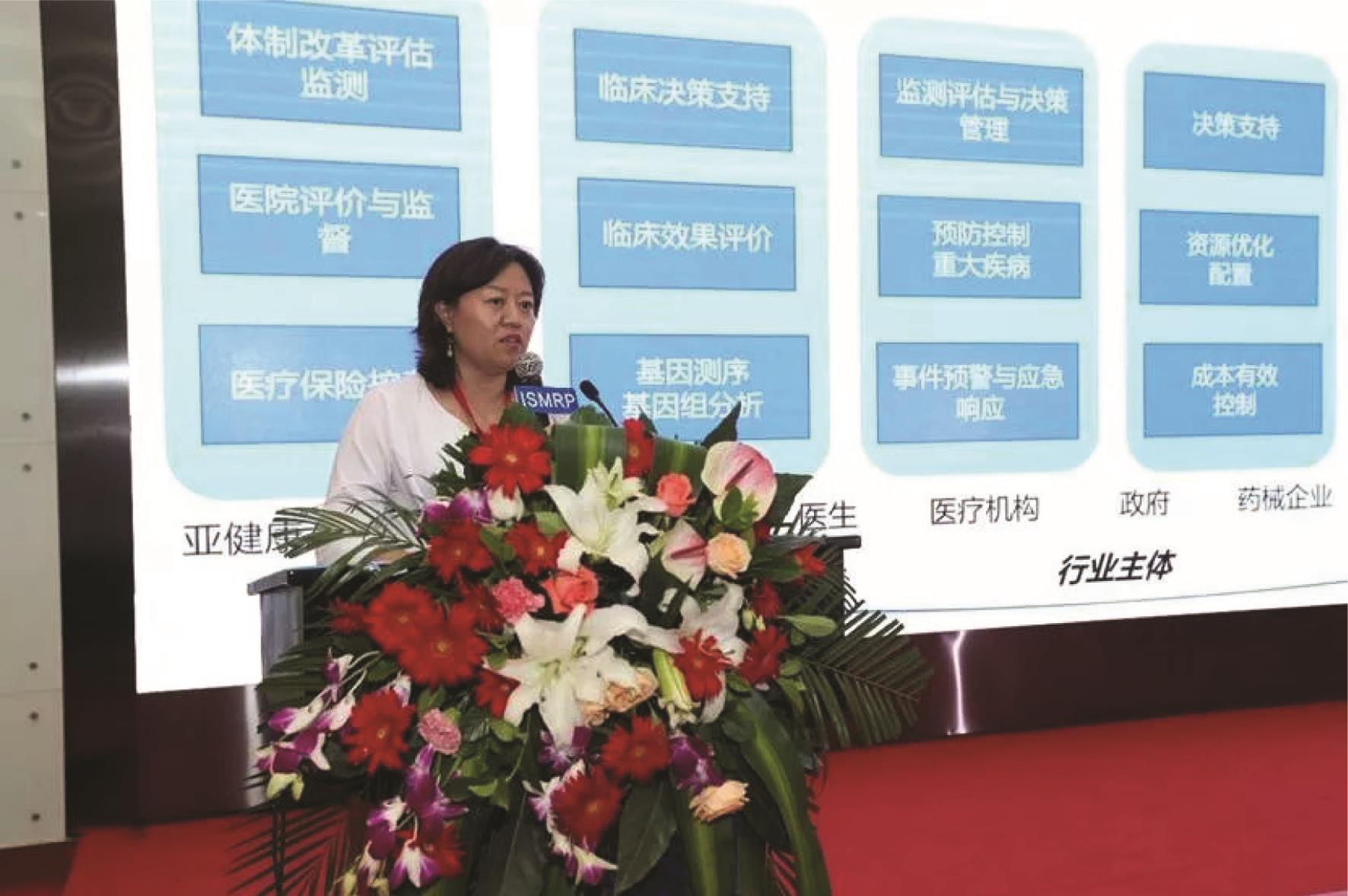 张秀梅副总经理发表演讲。