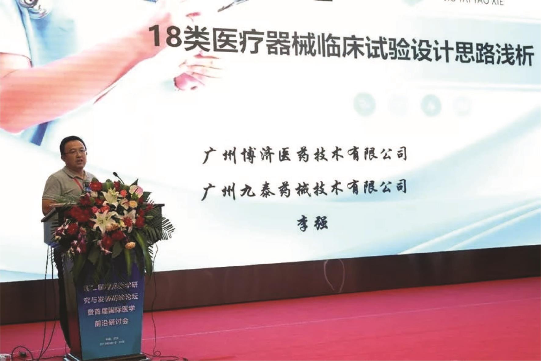 李强总经理发表演讲。