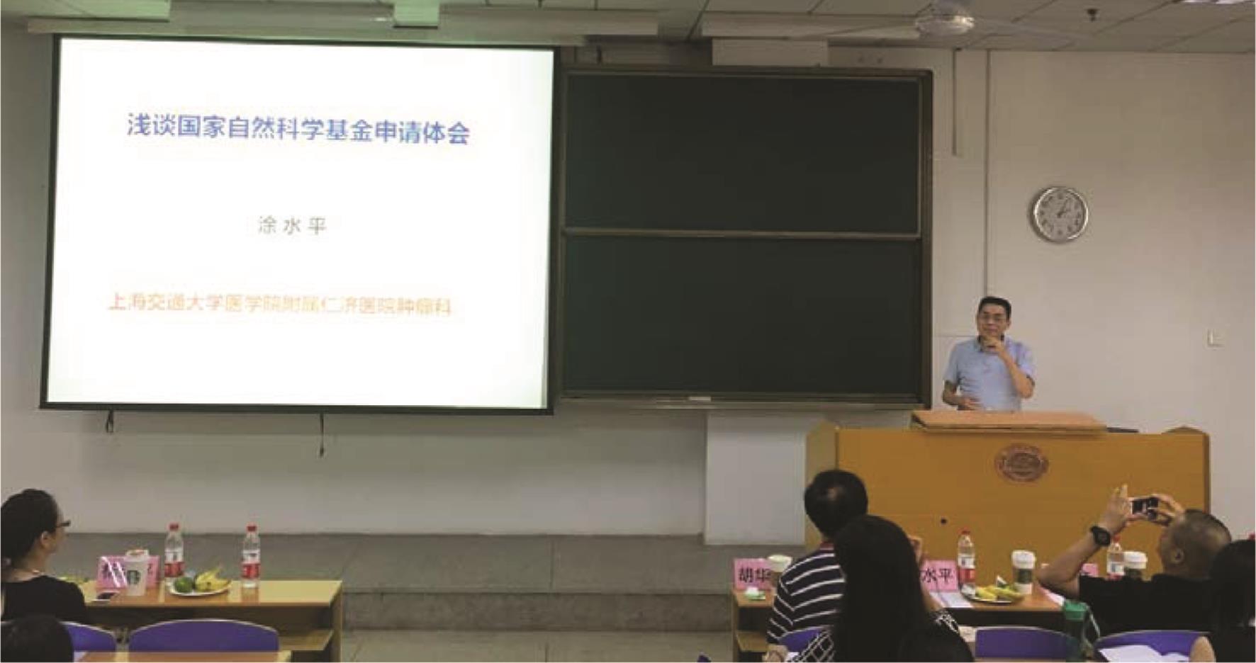 上海交通大学医学院附属仁济医院肿瘤科副主任涂水平授课。