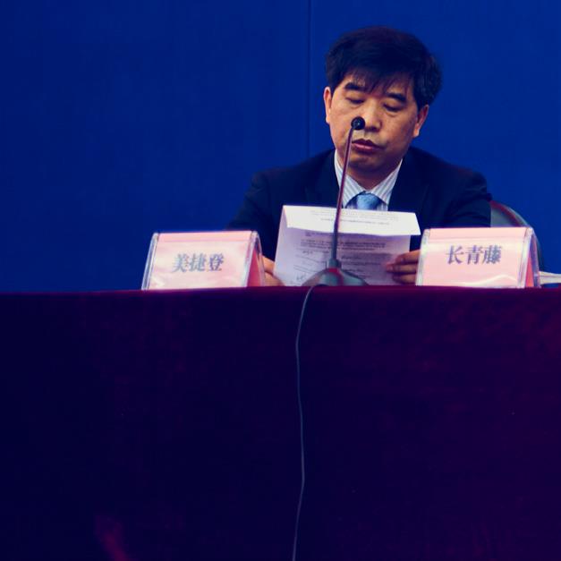 2015 年美捷登主席夏华向在大会上宣读《中国英文科技编辑行业规范》