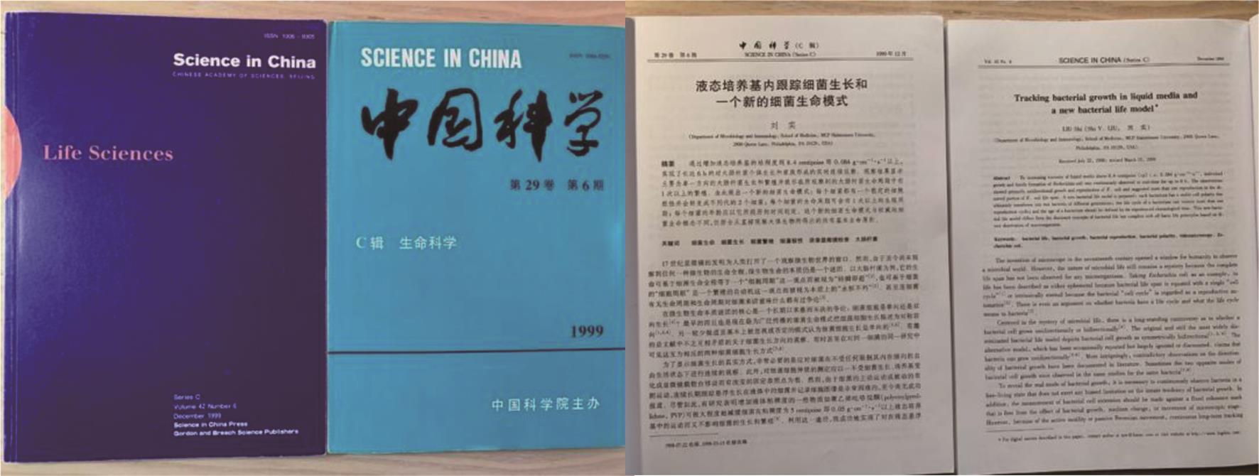 论文在《中国科学》(生命科学)中、英文版发表。
